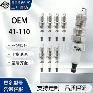 41-110火花塞汽车铱金配件12621258适用别克雪佛兰19378683 41110