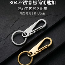 304不锈钢喷砂镀氮化钛钥匙扣 哑光镜面金属钥匙挂件工厂现货批发