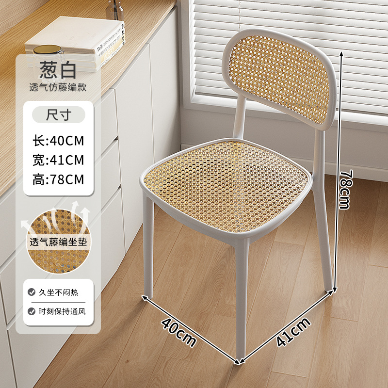 silla de plástico casual simple hogar cojín respaldo silla de comedor tela de caña silla de estudio balcón comercial silla retro