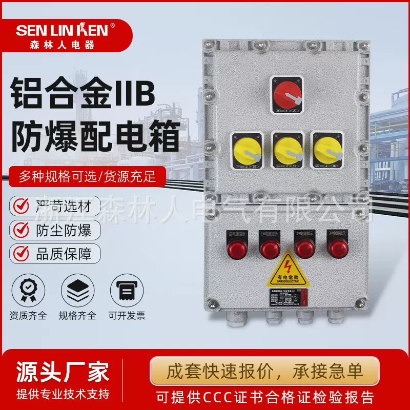 铝合金IIB防爆配电箱接线箱隔爆端子BT4/CT6模块分线设备监控箱