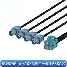 ̩�ư�Mini-FAKRA����4��1�DSMA�^FAKRA���l�B�Ӿ�RG174LLͬ�S��
