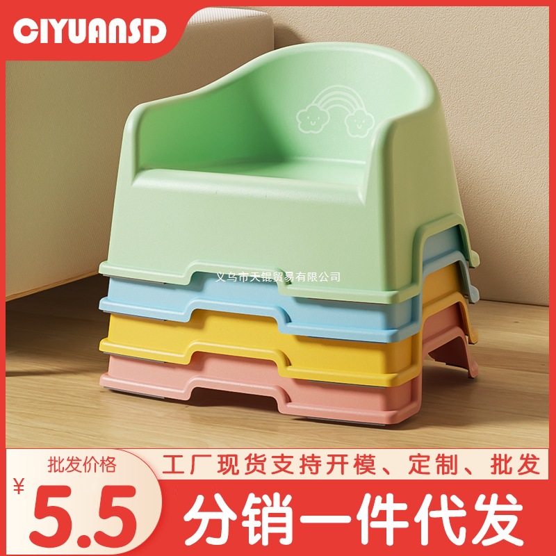 Children's Plastic Small Stool, Thickened Household Chair, Small Bench, Living Room Seat, Low Stool, Sofa, Shoe-Changing Stool, Bath Stool