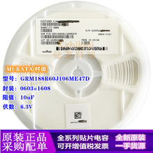 ���� 0603��Ƭ���� X5R 10uF 106 &plusmn;20% 6.3V GRM188R60J106ME47D