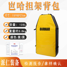 BARHARᱹ� ���ܱ��� ˫������ߴ�������Ԯ��Я����DJ200DJ600