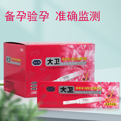 David Early Pregnancy Test Pen Single Pack Pregnancy Test Sticks Fertility Test Pen Pre-Pregnancy Test Home Test Kit