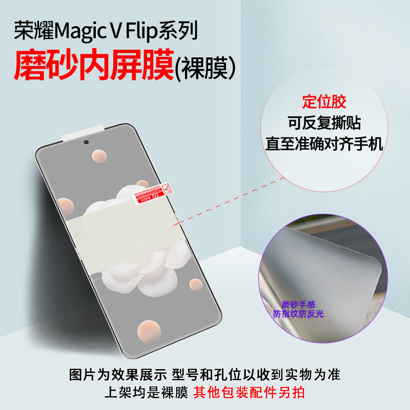 Honor Magic V Flip2 HD折りたたみスクリーンハイドロゲルフィルム、全画面、エッジなしTPUつや消し携帯電話フィルムに適しています。|undefined