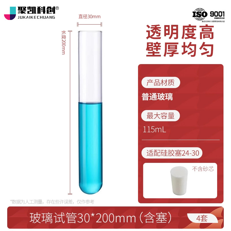 Tubo de prueba de vidrio equipo experimental de tubo de vidrio resistente a altas temperaturas fondo plano fondo redondo alto borosilicano con tapón tubo de prueba grueso