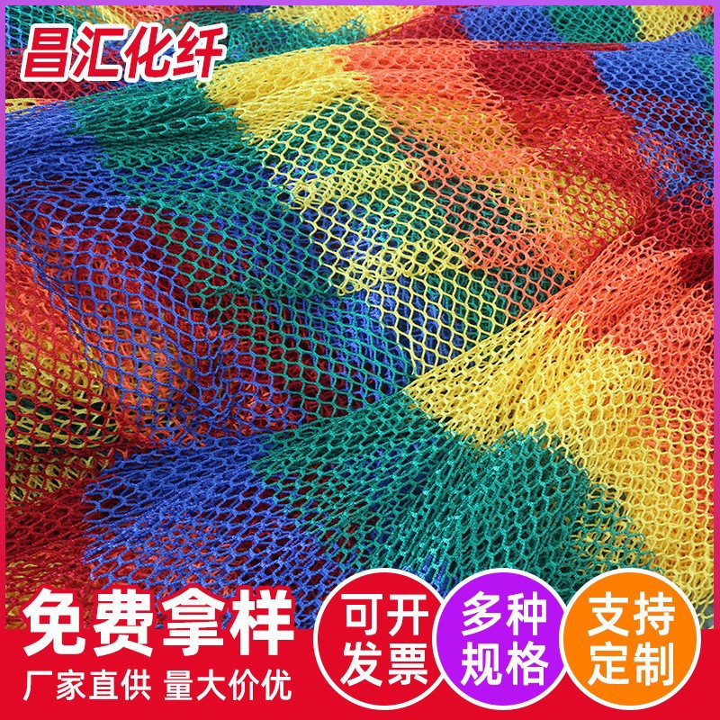 彩色无结网 楼梯防护网 游乐园体育场围网 高尔夫球场彩虹攀爬网