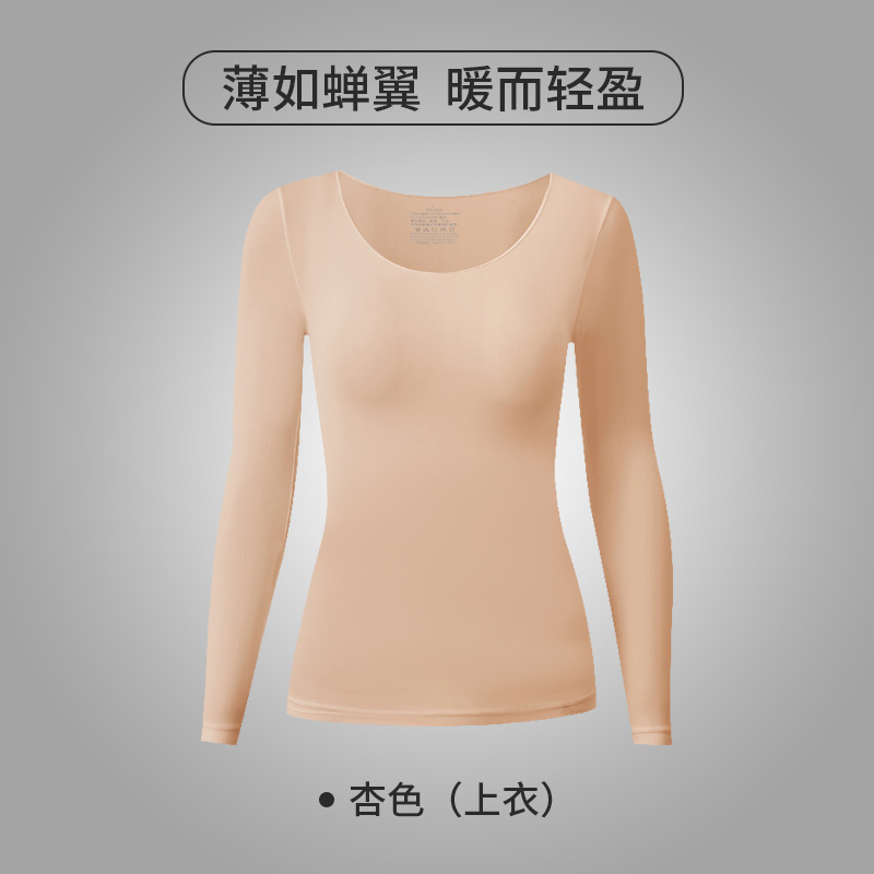 新款玻尿酸润肤美肤衣保暖套装女发热超薄超弹无痕裸感面膜肌底衣|undefined