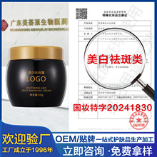 美白祛斑霜定制贴牌熊果苷保湿面霜素颜霜加工抗皱紧致祛痘膏OEM