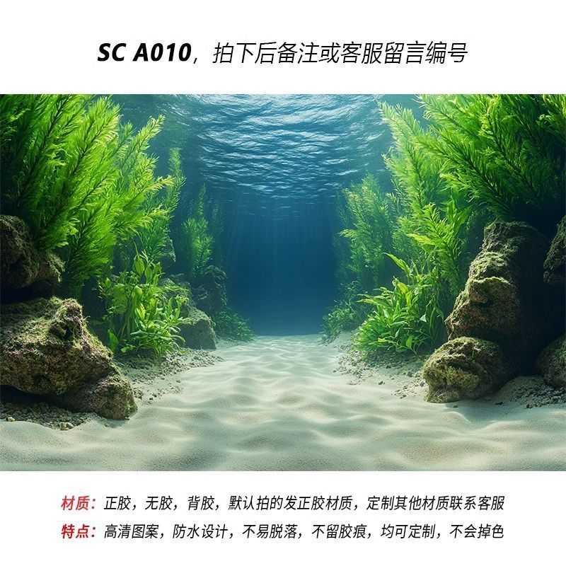 新しい水草水槽造園ハイエンド水槽背景ステッカー画像 5d 立体高精細立体絵画正粘着自己粘着|undefined
