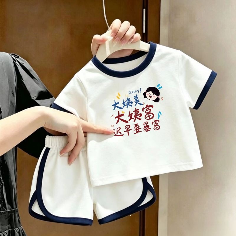 大姨美大姨富男女童夏季新款印花婴幼宝宝短袖短裤两件套