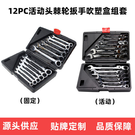 12PC dual-purpose ratchet wrench adjustable wrench chrome vanadium steel two-way shaking head ratchet wrench 72 teeth 12 piece set wrench