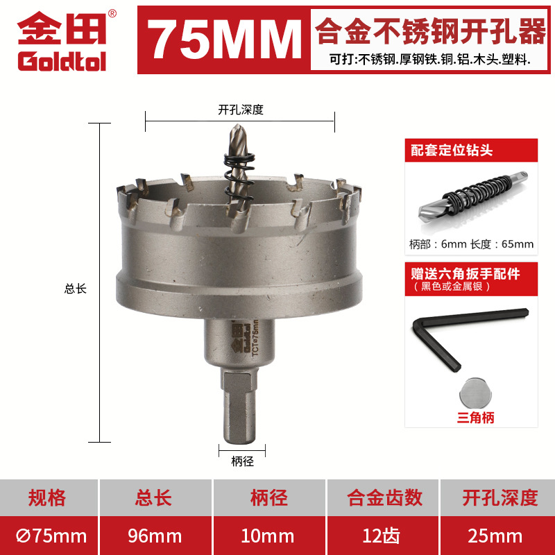 Jintian aleación de acero inoxidable perforador broca de hierro y acero especial perforación artefacto redondo perforación multifuncional