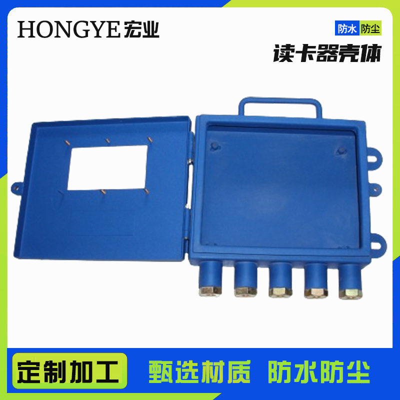 生产矿用本安读卡器盒体 分线器壳体 通讯转换器箱体