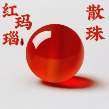 正品天然水晶散珠 7A红玛瑙散珠diy配珠手串手链饰品红玛瑙圆珠