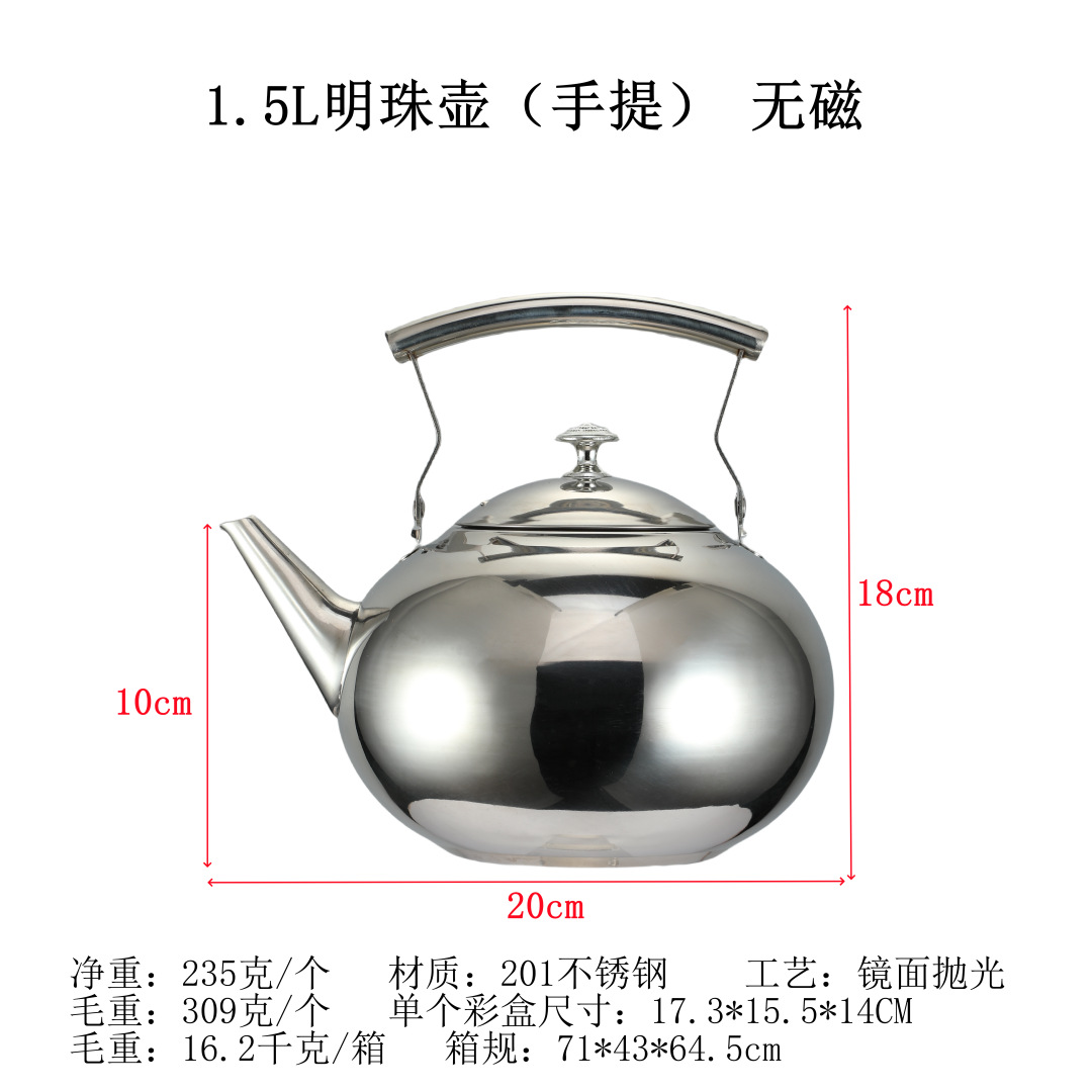 明珠壶(手提) 无磁-1.5L