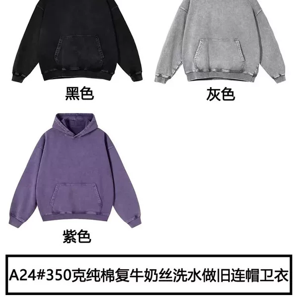 B-NN retro-style hooded sweatshirt made of 350g washed and distressed Chinese cotton and milk silk, unisex, non-returnable