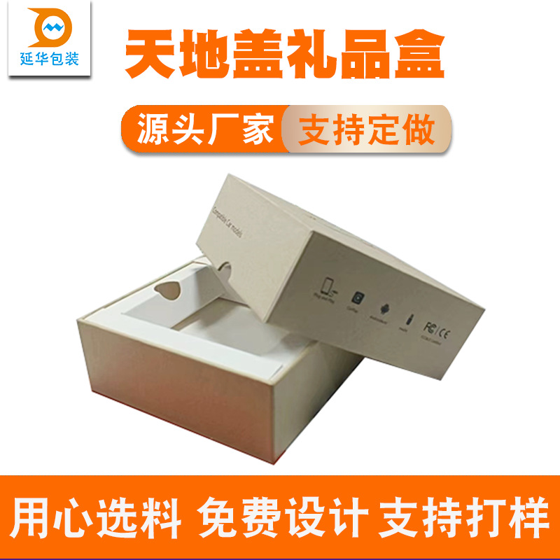 惠州附近工厂直销天地盖礼品盒可彩印 uv 烫金工艺 可印刷logo
