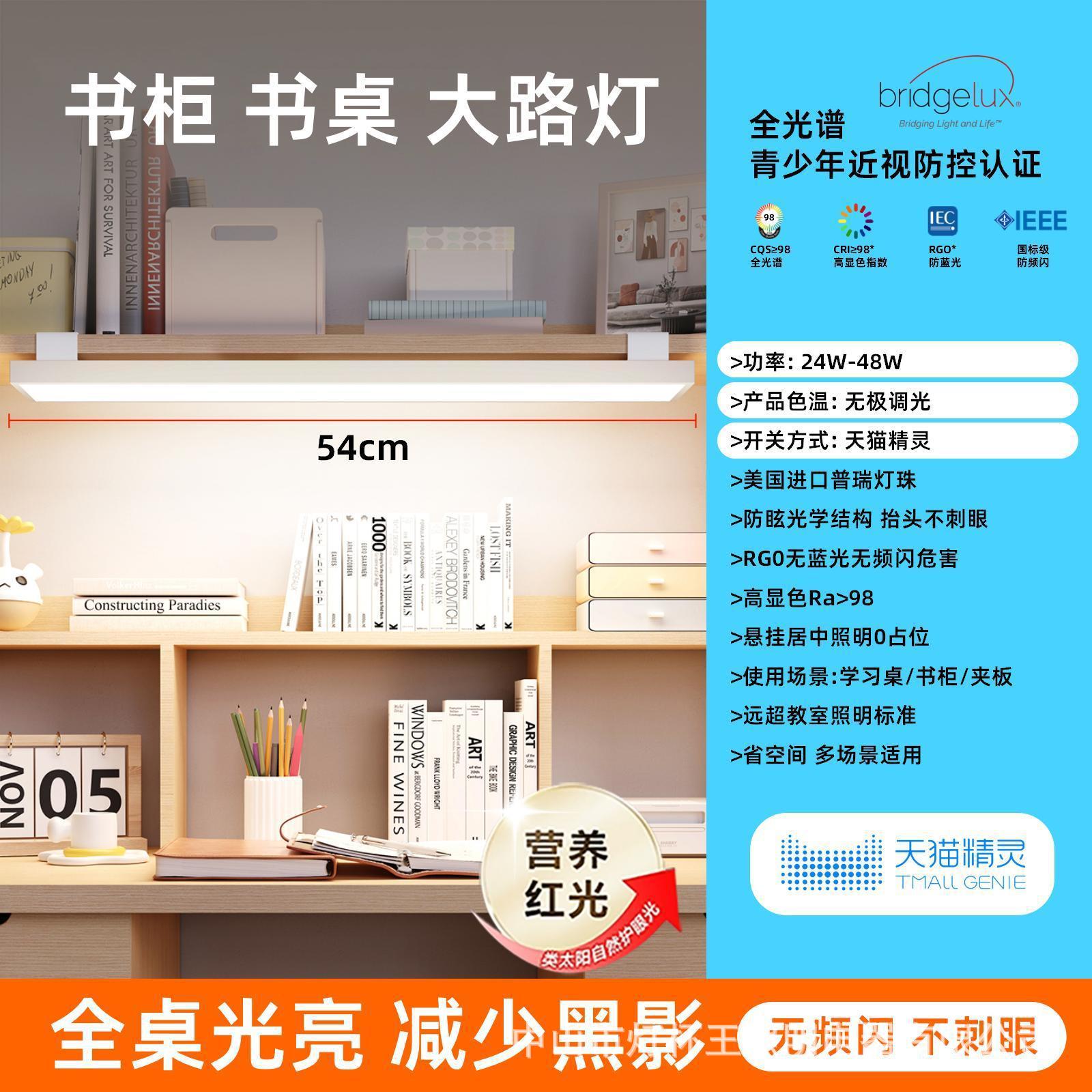 lámpara de escritorio de protección de ojos montada en la pared lámpara de escritorio de aprendizaje de espectro completo barra larga dormitorio de estudiantes de niños escritorio de lectura lámpara de techo magnética