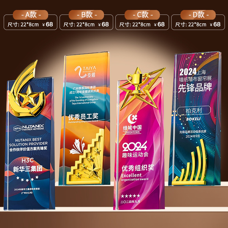 Trofeo de cristal medalla de madera trofeo de baloncesto pulgar pentaco resina metales trofeos de madera sólida premios