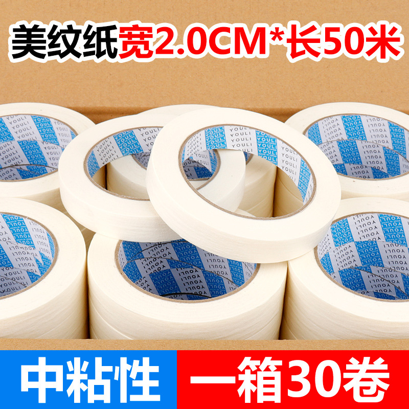 질감지 폭 2.0cm* 길이 50m 1박스 30롤