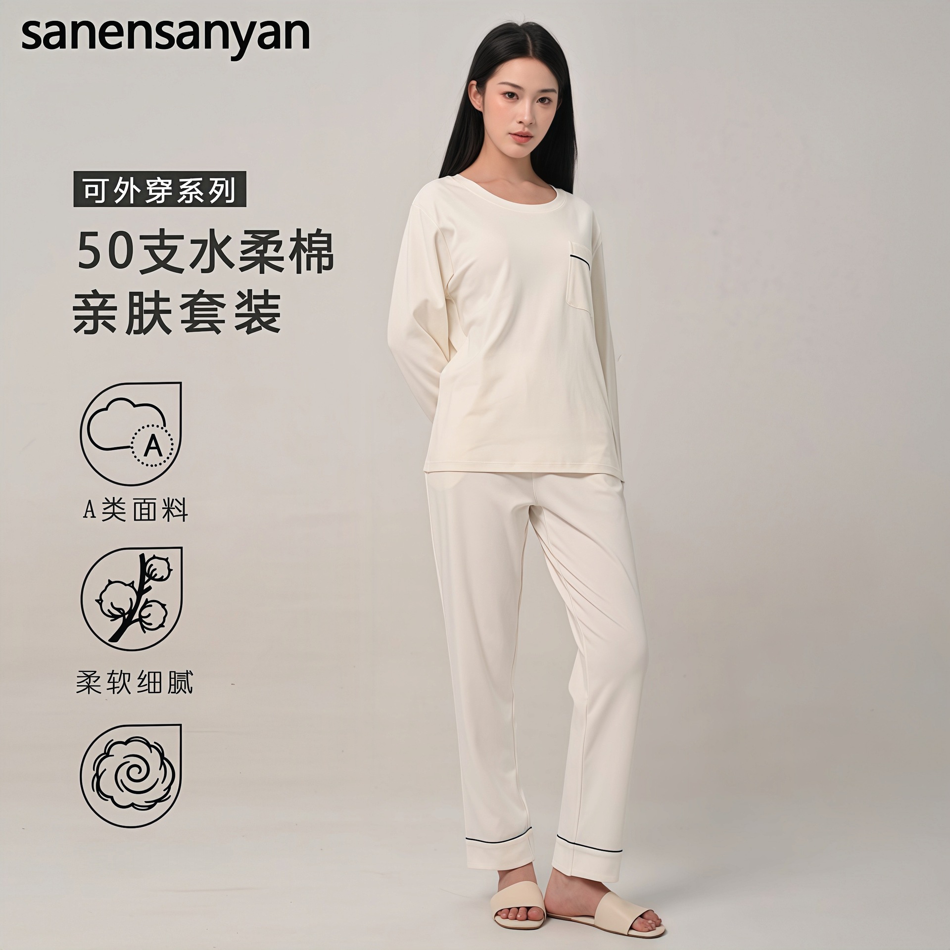 50支水柔棉家居服女纯棉2025新秋可外穿高级感圆领套装简约睡衣女