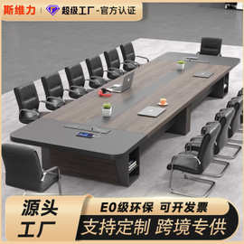 办公会议桌长桌简约现代长条桌会议室桌椅组合家具大型员工培训桌
