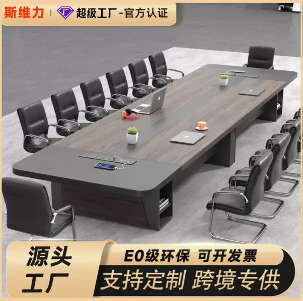 办公会议桌长桌简约现代长条桌会议室桌椅组合家具大型员工培训桌