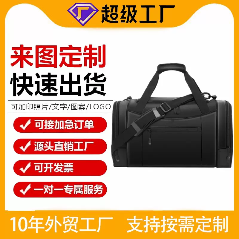 定制印刷LOGO旅行包大容量行李包手提圆筒男士单肩斜挎健身运动包