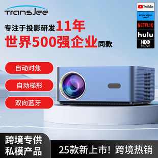 Smart Hd Home Projector Smartphone Auto Focus Home Theater Wholesale Projector Ultra Hd 4K