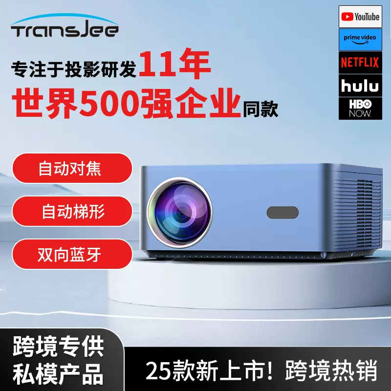 智能高清家用投影仪智能手机自动对焦家庭影院批发投影机超高清4K