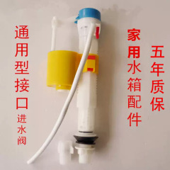 タンク給水弁プラスチックインターフェース底給水1/2インターフェース側給水タンク部品トイレ部品衛生浴