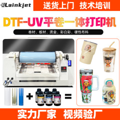 デジタル印刷 UV フラットベッドプリンタ小型 4050 プレートロール統合印刷アクリルエンボスシリンダー