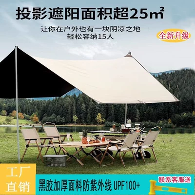 Sunshade Outdoor Canopy Sunshade – Avtomobil yan çətirləri