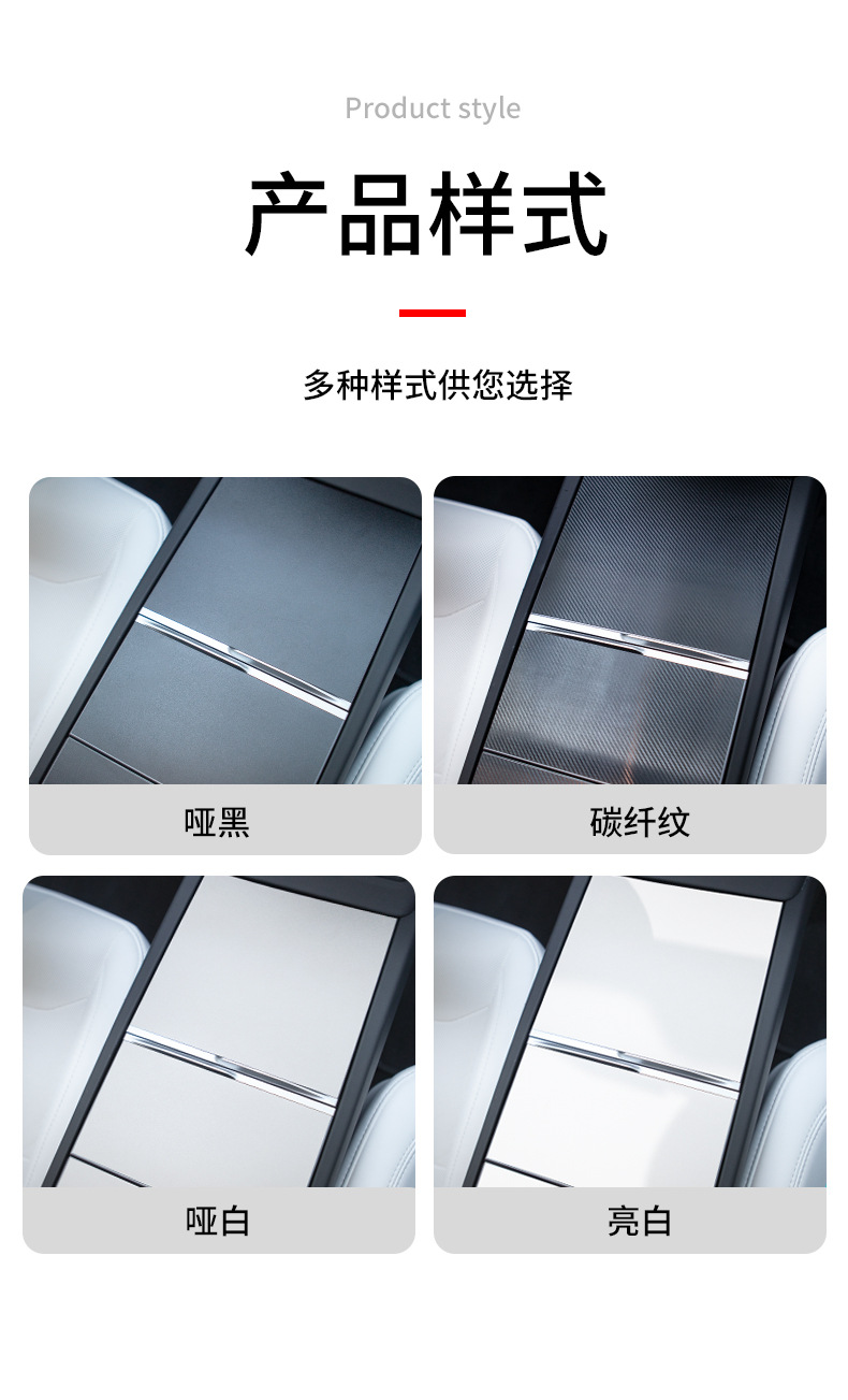 Suitable for Tesla's New Version of Model Y3 Central Control Armrest Pc Protection Patch Tesla Interior Protection Patch