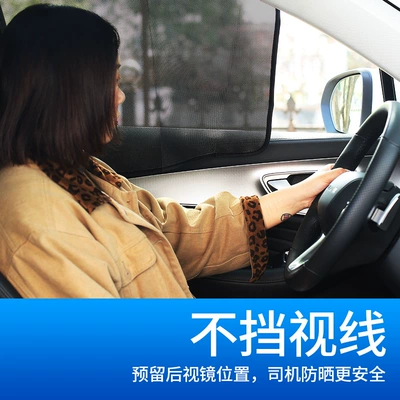Car curtains: for Children, Heat Insulation, Interior
