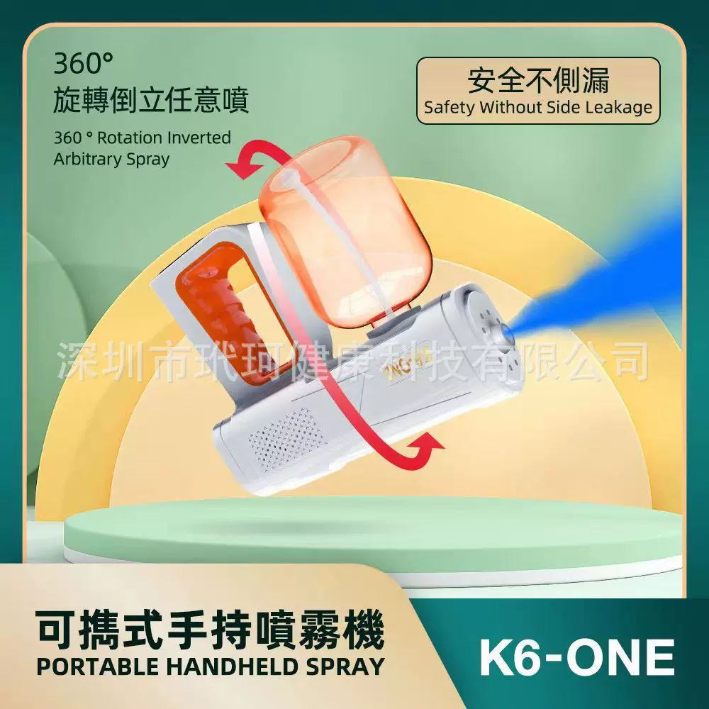 厂家直销K5 K5pro K6X K6-ONE消毒枪纳米消毒液喷雾枪雾化消枪