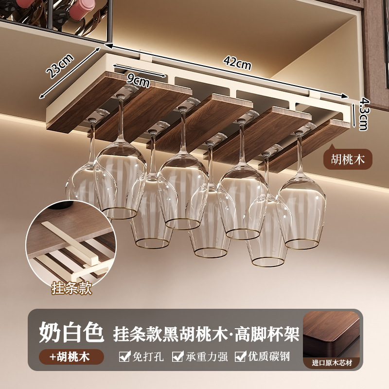胡桃木红酒杯架免打孔倒挂高脚杯收纳架家用轻奢高档酒柜置物架子|undefined