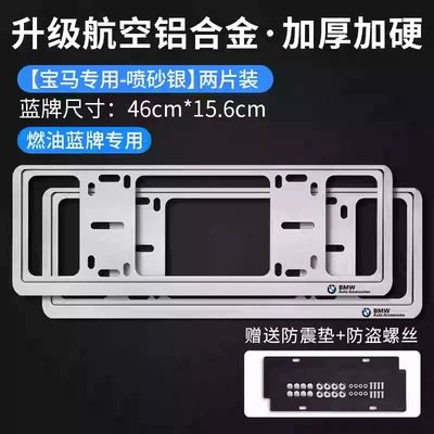 License Plate Frame Aluminum Alloy License — License plate holder/license plate holder - bmw-blue-label-exclusive-space-silver-double-layer-thickened-anti-warping