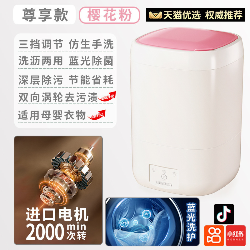 德国内衣裤洗衣机全自动洗烘脱一体家用小型高温煮洗专用洗袜子机|undefined