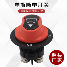 黑色盖不可拆卸直流电瓶开关50A/100A/200A/300A汽车房车电池开关