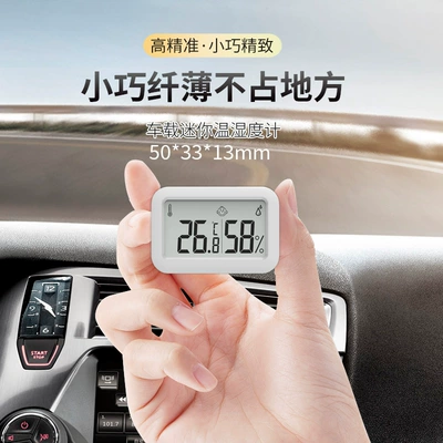 Car Thermometer Car Temperature and Humidity Meter Car Interior Temperature Display High-Precision Digital Mini Thermometer (Car thermometer) - new-model-1001-white-mini-temperature-and-humidity-measurement