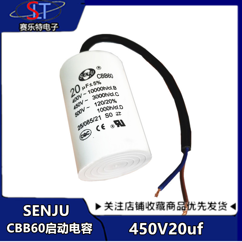 CBB60电机启动电容20UF450V带引线启动洗衣机/压缩机/空调电容