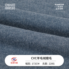 現物cvc羊毛磨毛拉架高弾1*1羅紋布220gポリエステル綿ニット生地