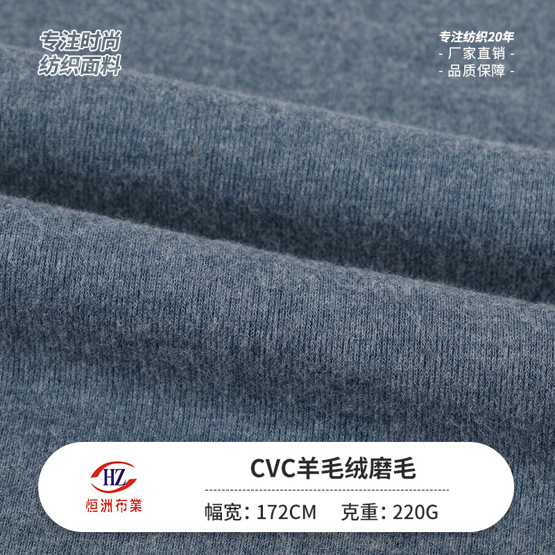 現物cvc羊毛磨毛拉架高弾1*1羅紋布220gポリエステル綿ニット生地|undefined