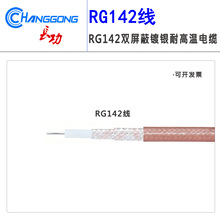RG142���p������y�͸ߜ�FEP�o��ͬ�S��|�ط����ߜؾ�SFF-50-3-2