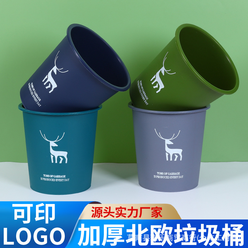 Household Plastic Trash Can, Kitchen, Living Room, Bathroom Trash Basket, Office Hotel Trash Basket