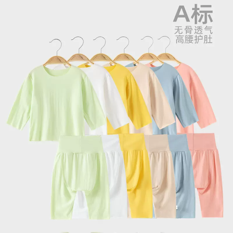 婴儿秋衣秋裤套装莫代尔贴身睡衣新生家居服分体宝宝打底内衣服冬