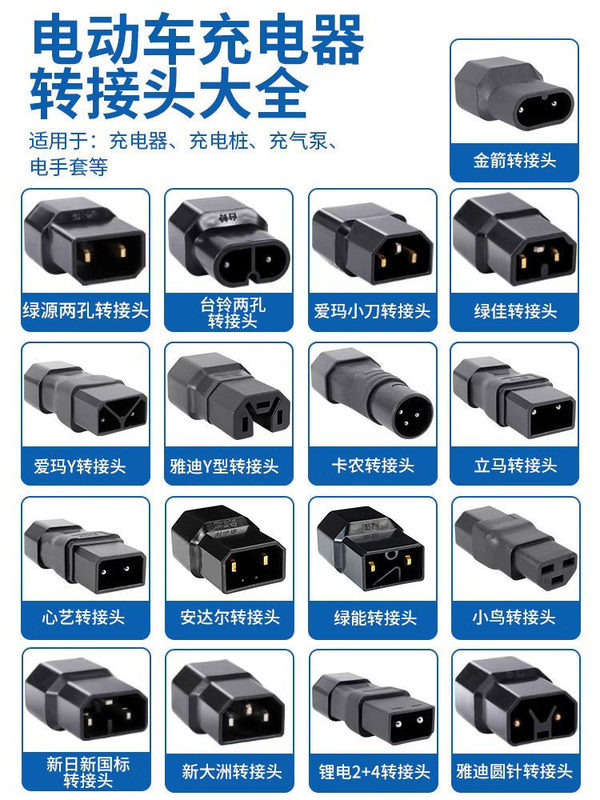 Xinri Knife Xinyi Lvyuan Electric Car Charger Socket Mini Conversion Line Yadi Universal Adapter Jack Xinri Knife Xinyi Lvyuan Electric Car Charger Socket Mini Conversion Line Yadi Universal Adapter Jack